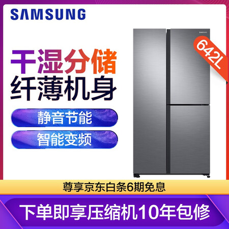 三星642升风冷无霜双开三门电冰箱怎么样?好不好用?
