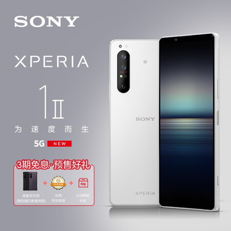索尼xperia 5 ii和xperia 1 ii哪个好?区别是?