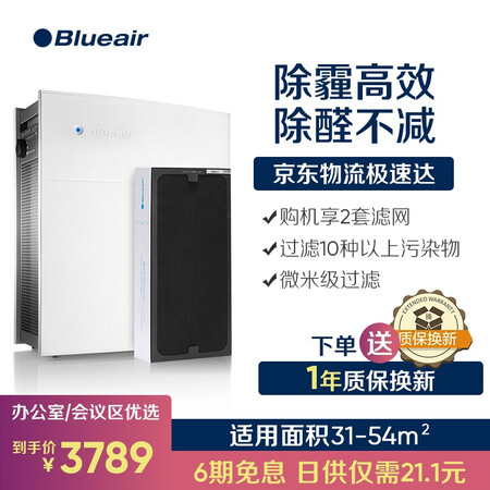 空气净化器布鲁雅尔410b和403哪个好？区别有吗？