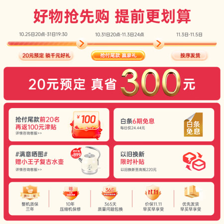 哈士奇冰箱跟小吉冰箱对比哪款好些-哈士奇冰箱跟小吉冰箱对比哪款更值得入手些_http://www.meifudie.com_好物_第2张