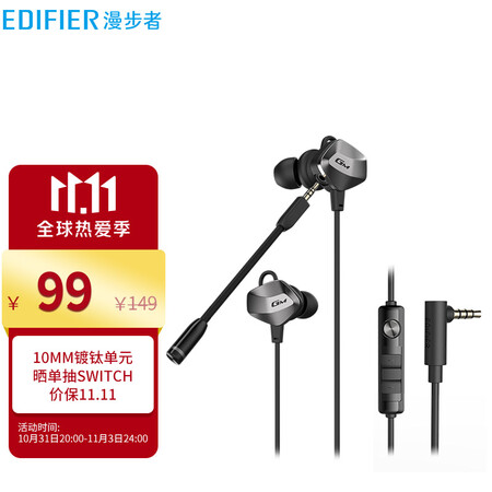 漫步者gm430和钛度THS108哪个好？区别有没有？