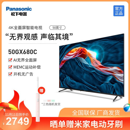 平板电视松下dx680c和fx680哪个好?有区别没有?