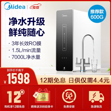 净水器美的mrc1882-600g与mrc1882a-600g哪个好?有没有区别?