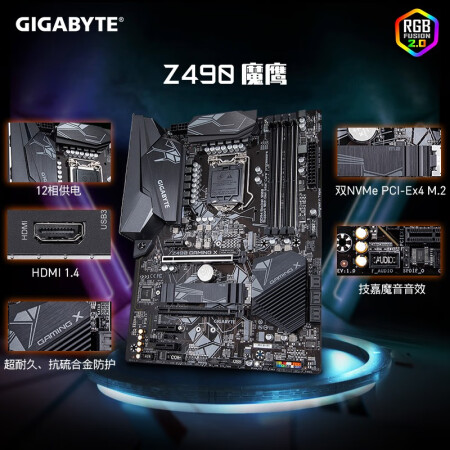 技嘉z490gaming x质量和微星gaming plus哪个好？区别大吗？