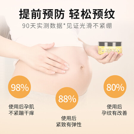 用后体验美国Bella B孕期预防妊娠纹精华乳 产前妊娠油橄榄油孕妇护肤品孕妇专用淡销量如何？已入手，！