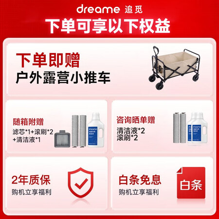 追觅h13和添可3.0洗地机哪个更值得买？有没有区别？