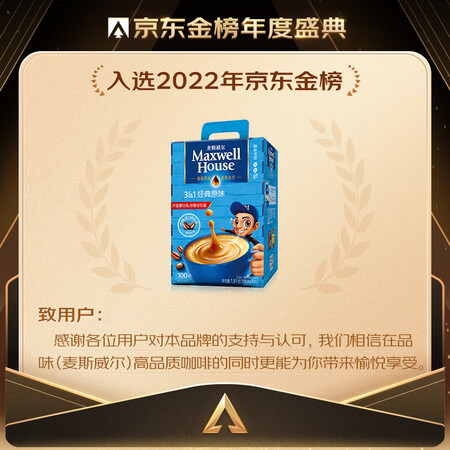探索体验麦斯威尔麦斯威尔原味速溶盒装咖啡13g100条性价比高吗？告知半个月真相分享！