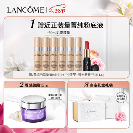 反馈感受兰蔻菁纯粉霜#110黄白皮 养肤遮瑕持久 化妆品生日礼物好不好用？内幕曝光测评！