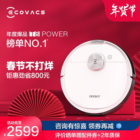 科沃斯t8power和石头t7哪个好?有没有区别?