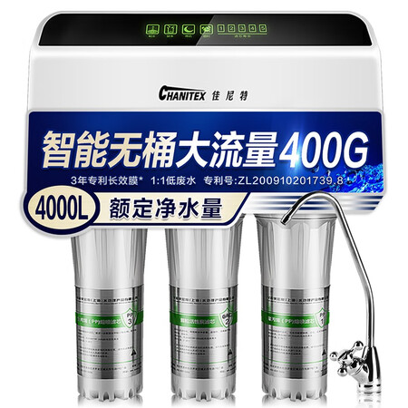 佳尼特净水器 400G无桶大流量净水机CR400-C-C-6怎么样?评价如何?