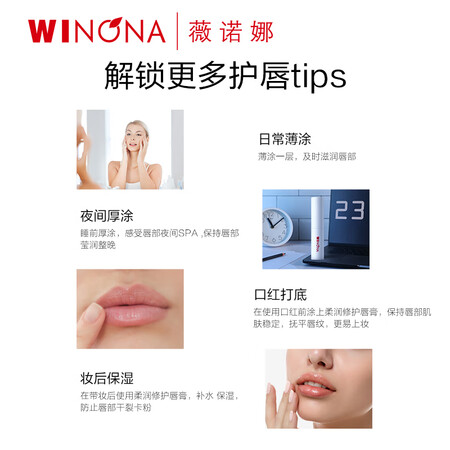深入爆料薇诺娜柔润修护润唇膏2.6g（ 保湿滋润 修护淡化唇纹 ）质量评测揭秘？大神吐槽揭秘真实情况！！