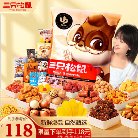 讨论曝光三只松鼠巨型零食大礼包30包是否值得呢？真实评测体验曝光！！