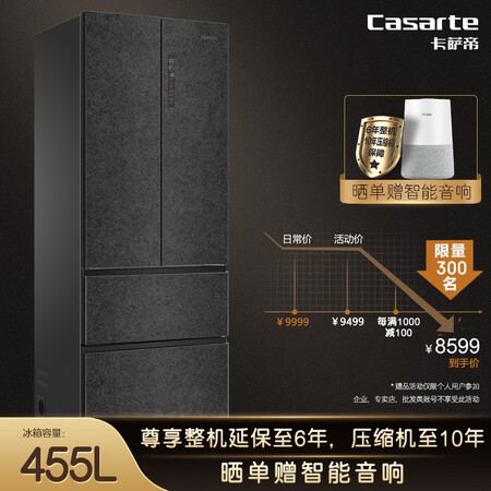 卡萨帝原石系列 455升多门冰箱怎么样?评价如何?
