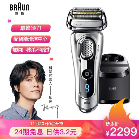 博朗9290cc与9350s哪个好?区别大吗?