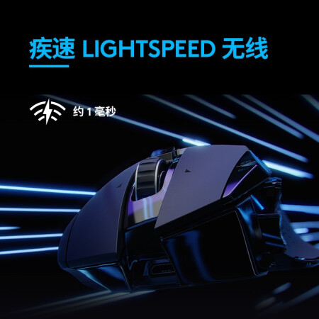 罗技g502和g502lightspeed哪个好？区别有没有？