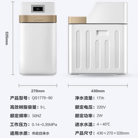 美的中央软水机QS1776-90家用全屋净水器怎么样？质量好吗？
