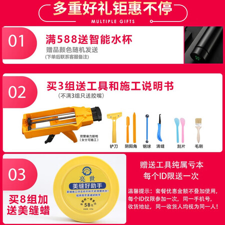 说下使用感受亮世美缝剂瓷砖美缝真瓷胶品牌防水防霉地砖卫生间十大家评测入手好不好？用了三星期感受分享！