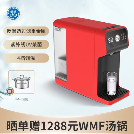GE通用净饮一体机反渗透RO净水器GEUT-50B07怎么样？是品牌吗？