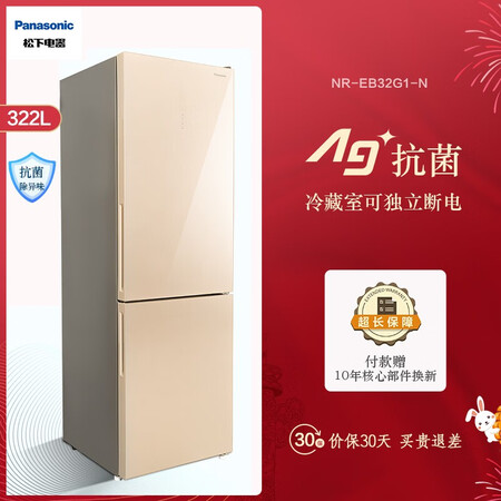 松下NR-EB32G1-N怎么样?值得入手吗?