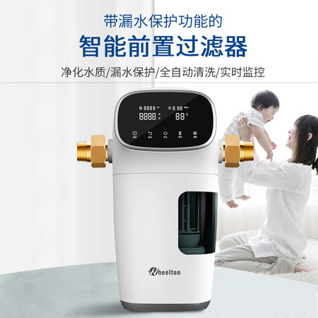 惠尔顿全屋前置过滤器家用净水器WHT-P009怎么样?口碑如何?