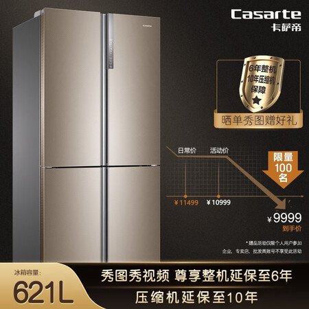 卡萨帝bcd-621wdvzu1和bcd-621wdcau1哪个好?有区别没有?