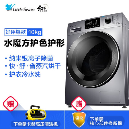 小天鹅td100v86与vt86哪个好？有什么区别？