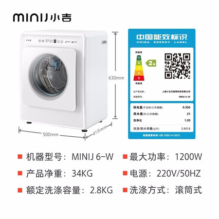 小吉迷你滚筒母婴洗衣机MINIJ 6W怎么样?谁用过评价?