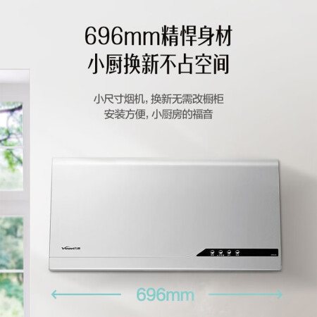 万和油烟机h05g跟h05c哪款好哪款好些_http://www.meifudie.com_好物_第2张