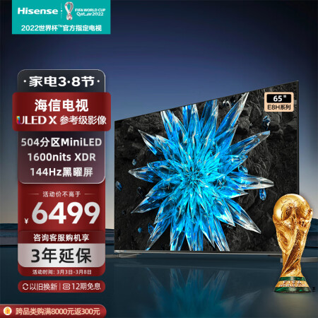海信65e8h和小米电视6有什么区别-海信65e8h和小米电视6功能差异对比_http://www.meifudie.com_好物_第1张