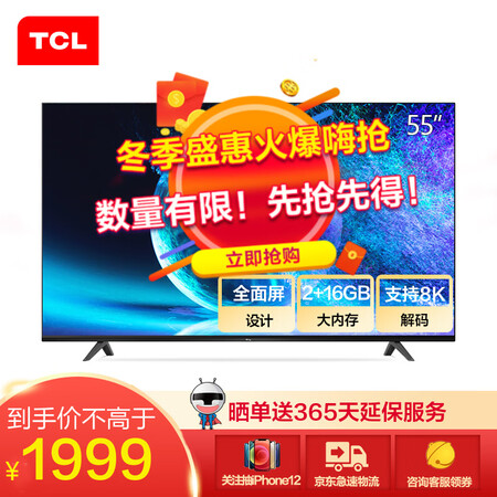 tcl55v2-pro和55l8哪个好?区别是什么?
