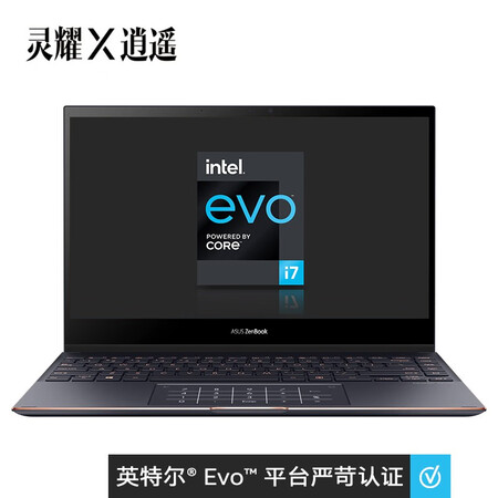 华硕灵耀X逍遥怎么样?牌子好吗?