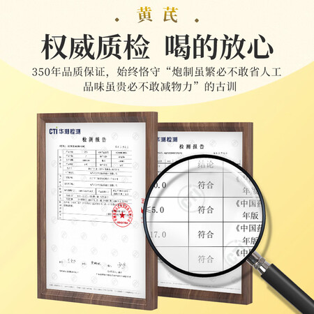 已经入手分析同仁堂同仁堂黄芪200g优缺点揭露评测？揭秘报道评测！