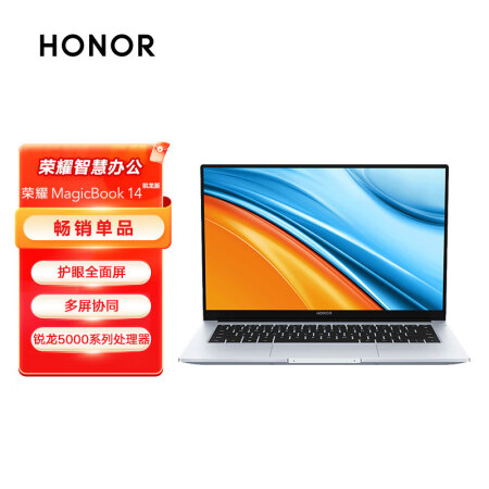 荣耀MagicBook 14 锐龙版和联想ldeapad14哪款好_http://www.meifudie.com_好物_第1张