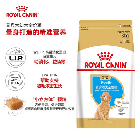实话实说皇家狗粮 贵宾幼犬狗粮 犬粮 小型犬 APD33 通用粮 2-1使用后评价好吗？分享三星期感受分享客观评价下！