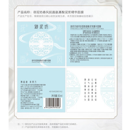 参考曝光御泥坊氨基酸泥浆精华面膜90ml（清洁毛孔泥膜女 涂抹式口碑怎样？告知二周感受分享！