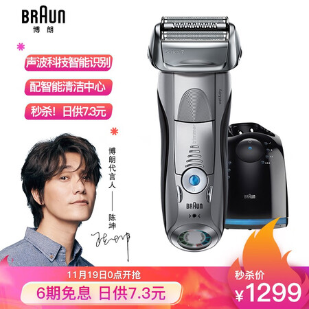 博朗7899cc和博朗7865cc哪个好?区别大不大?