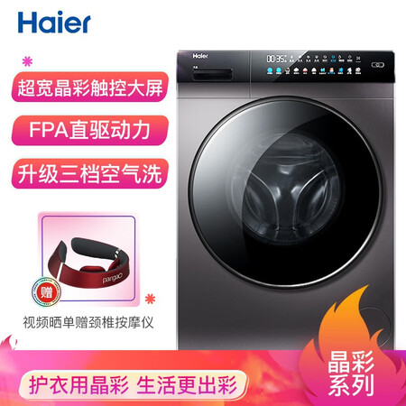 洗衣机海尔eg100hbdc8su1和7su2哪个好?区别大不大?