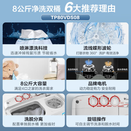 小天鹅tb80v21d和tb80vn02d哪个好？有区别吗？