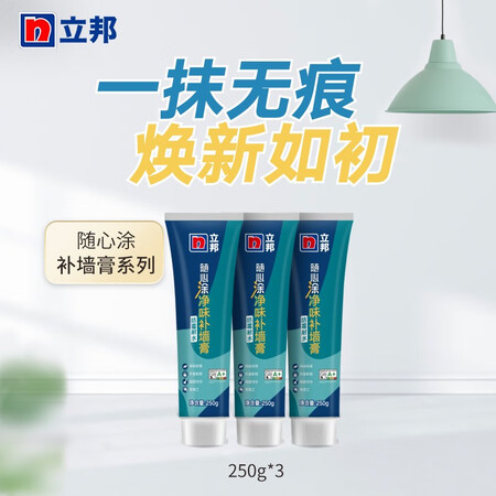 新人求助立邦随心涂补墙膏究竟好不好？告知三个月感受分享！