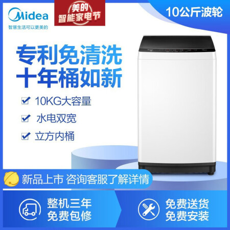 美的mb100eco-h01mh和美的mb100eco哪个好？有区别吗？