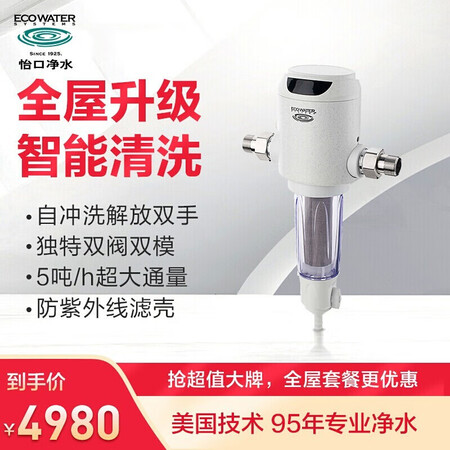 怡口净水ESF10-A自动智能反冲洗前置过滤器怎么样?好不好?