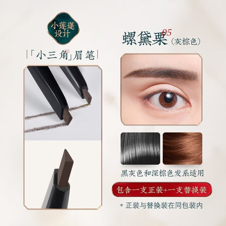 上手点评花西子极细三角眉笔顺滑持久防水防汗不容易晕染05螺黛评价真的好吗？你们认为性价比高吗！！