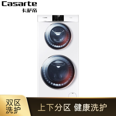 洗衣机卡萨帝c8 b12w3u1和c8u12哪个好？区别有吗？