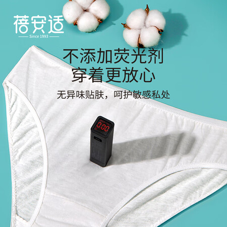 参考分析蓓安适便携内裤参数配置优缺点？如何区别怎么选择！