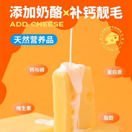 上手吐槽疯狂小狗芝士奶棒洁齿骨180g真实的经验分享？使用两周评测感受！
