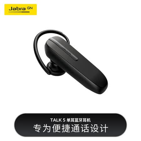 捷波朗劲步和talk25哪个好？有区别吗？