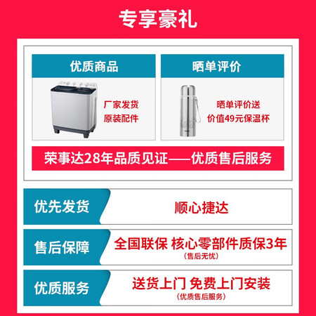 荣事达洗衣机双桶 12公斤XPB120-987PKR怎么样?性价比高吗?