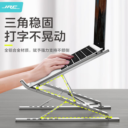 解疑剖析JRC 笔记本支架 电脑升降散热器 铝合金折叠便携立式增质量如何呢？交流二周感受分享！