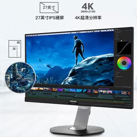 飞利浦27英寸4KUHD超清IPS显示器272P7VUBNB93怎么样?评测好吗?