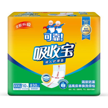 可靠（COCO）成人尿裤如何怎么样-可靠（COCO）成人尿裤优缺点介绍_http://www.meifudie.com_好物_第2张